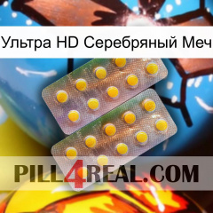 Ультра HD Серебряный Меч new10